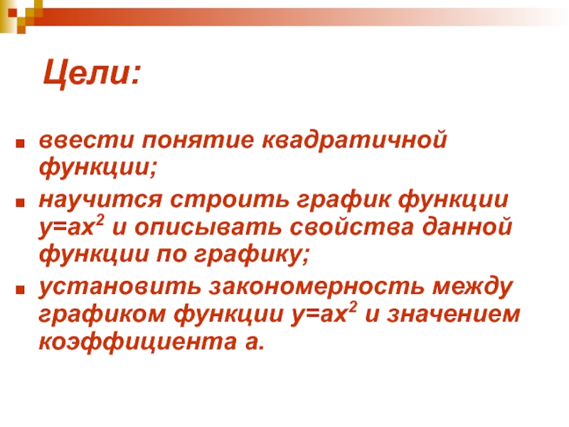 Функции дали. Функции научи. Какая роль у маныстырь.