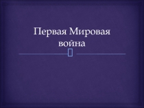 Причины Великой французской революции