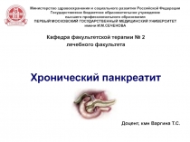 Министерство здравоохранения и социального развития Российской Федерации