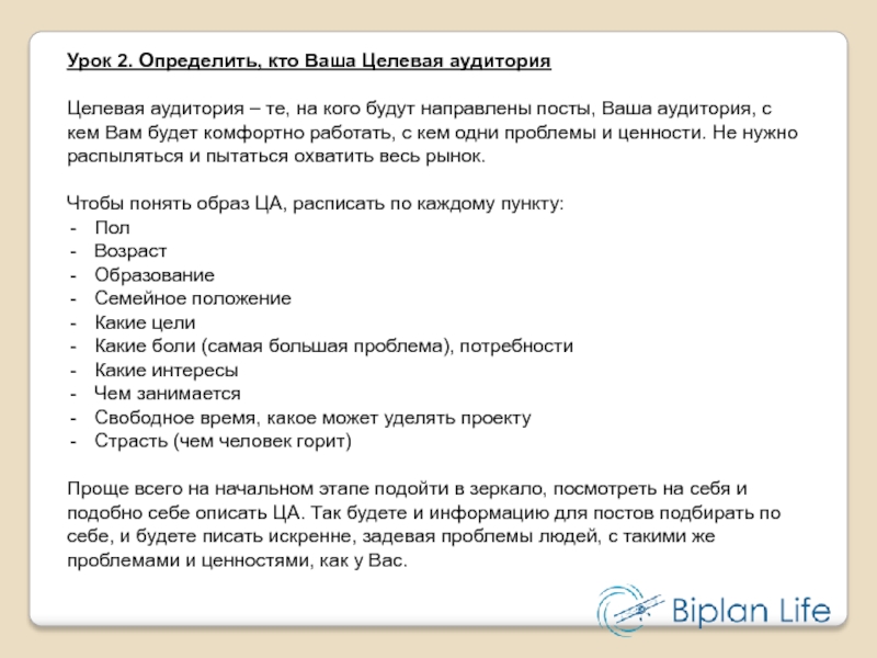 Над страницей. Кто я 10 определений. Определить количество занятий в аудитории.