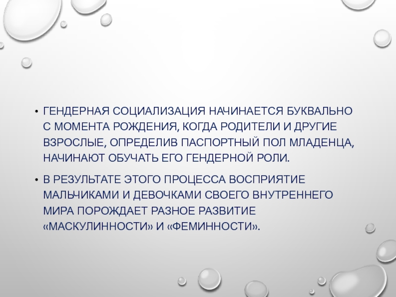 Что определяет взрослого человека