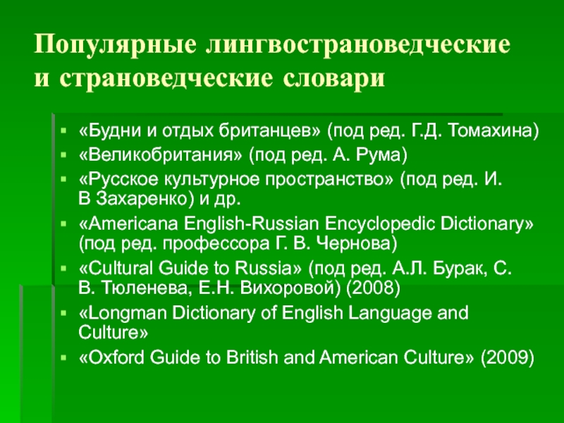 По плану приложение 3 составьте страноведческую характеристику одной из стран юго западной азии