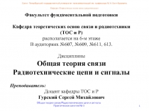 Расчёт корреляционных функций и свёртки дискретных сигналов
