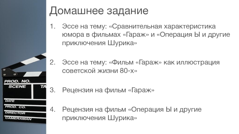 Составьте план для сравнительной характеристики шурика и сергея что у них общего и чем различаются