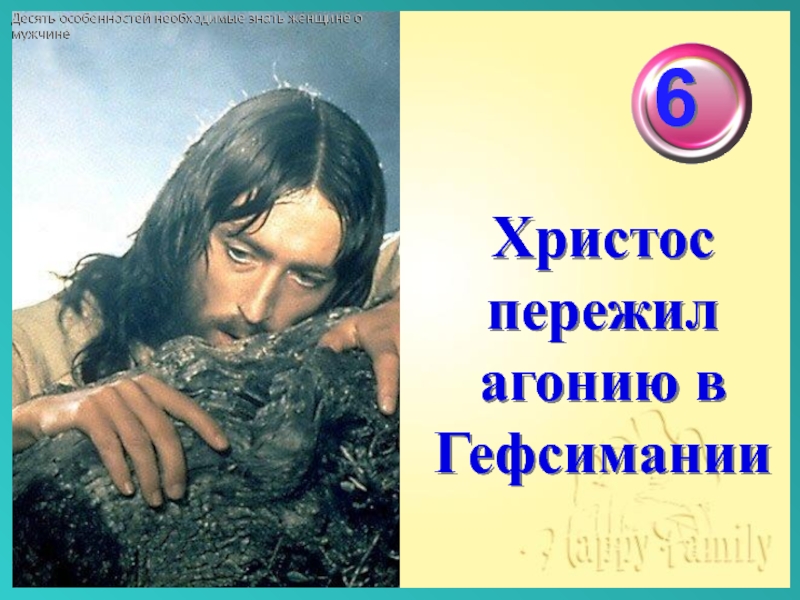 Особенно 10. Возможно ли пережить агонию.