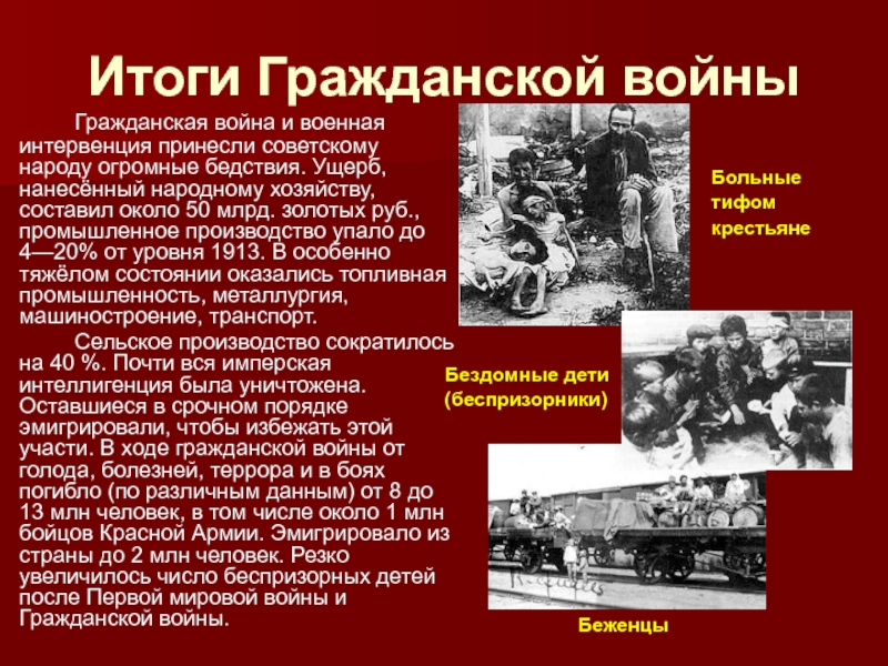 Гражданское право в годы великой отечественной войны. Рассказ о гражданской войне.