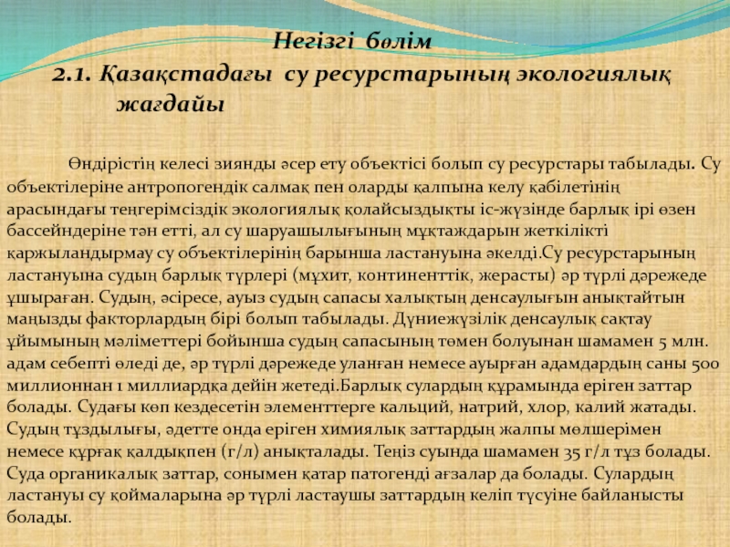АБЫЛАЙ ХАН атындағы ХАЛЫҚАРАЛЫҚ ҚАТЫНАСТАР және ӘЛЕМ ТІЛДЕР