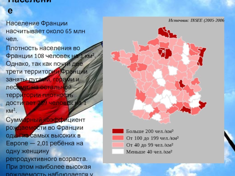 Плотность населения франции карта