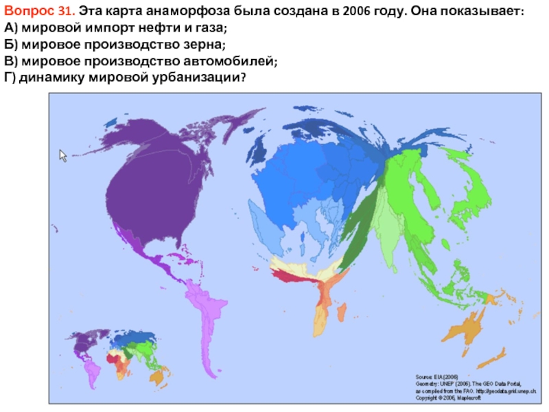 Эквидемическая карта это