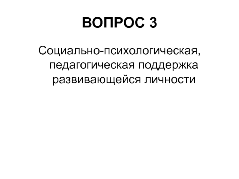 Психолого педагогическая поддержка. Психолого-педагогическая гостиная.