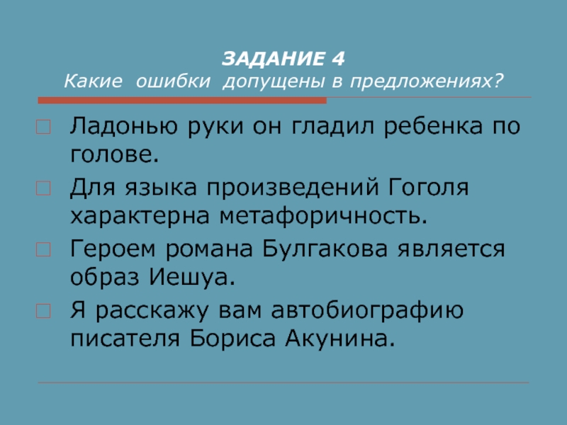 Подчеркнутая Логичность Научного Стиля Примеры