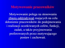 Motywowanie pracowników