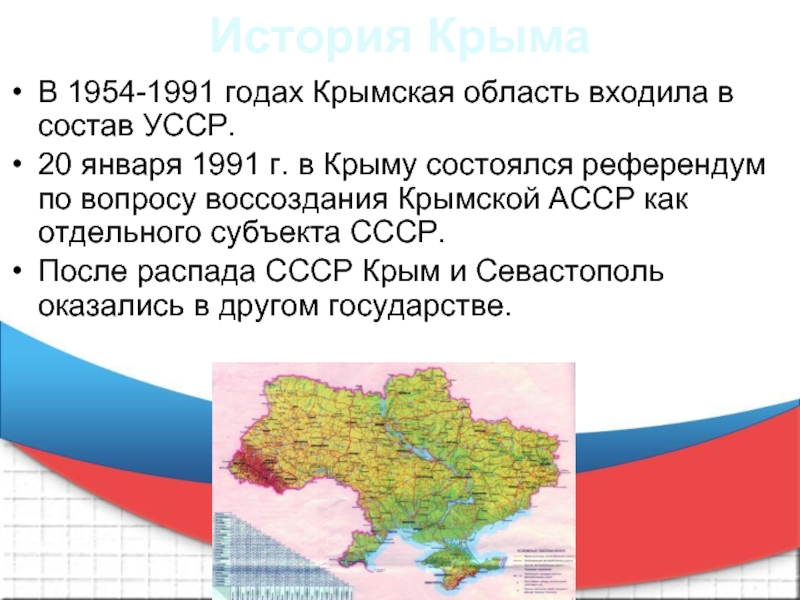 В 2014 в состав россии вошли