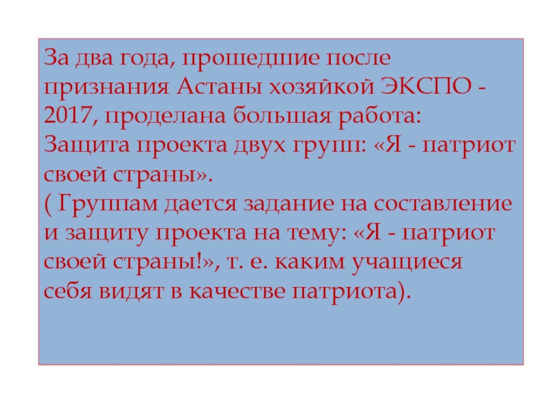 Какого человека можно назвать патриотом сочинение