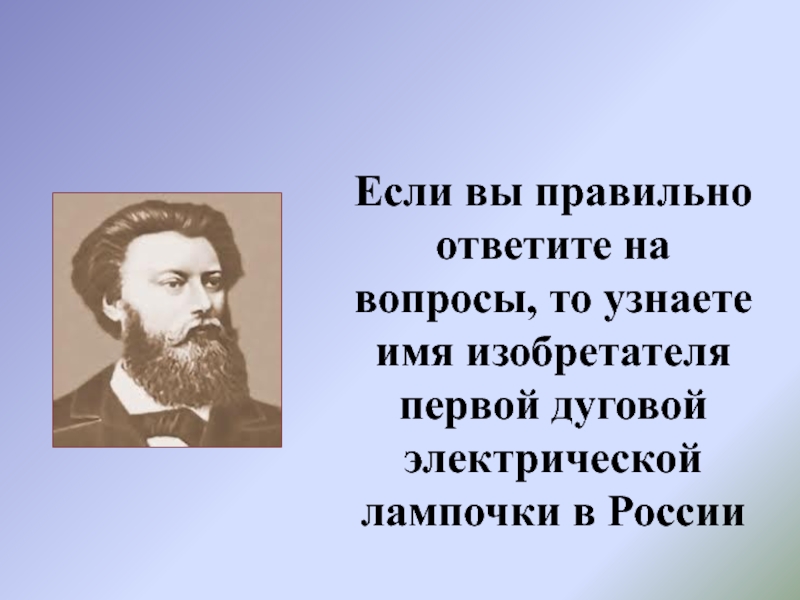 Наука России 19 века