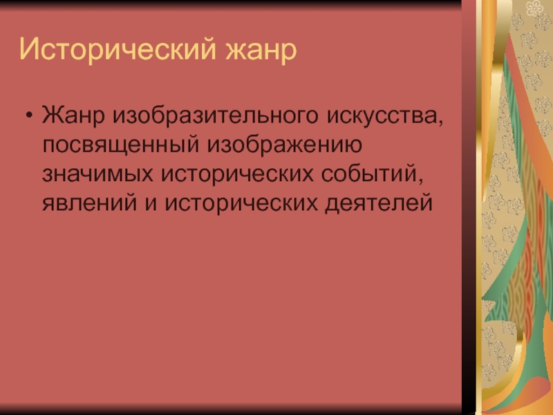 Идеологическая функция. Идеологическая функция литературы. Идеологическая функция искусства. Многократность это в праве. Идеологическая функция экономической теории.