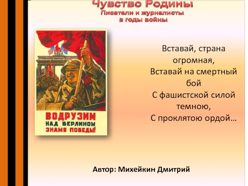 Стихи о войне русских писателей