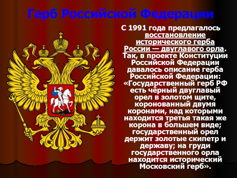 Произведения российской федерации