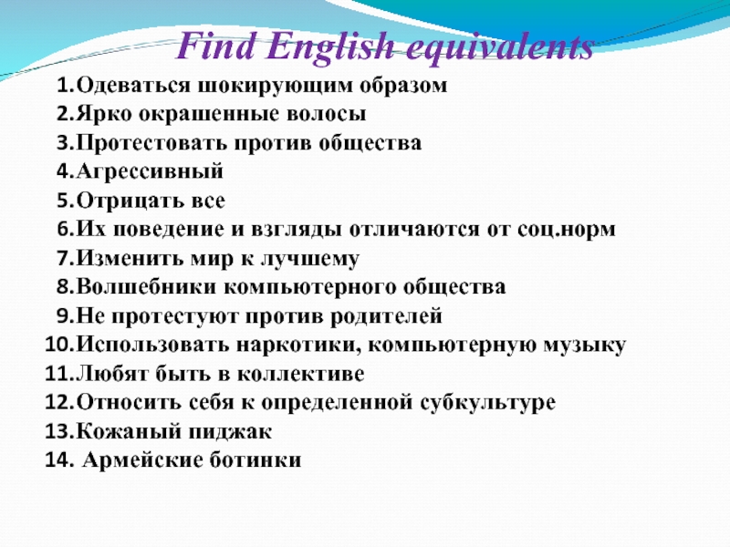 Find english equivalents