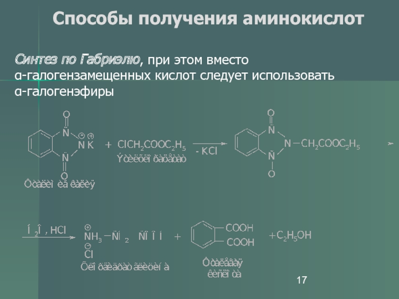 Получение альфа