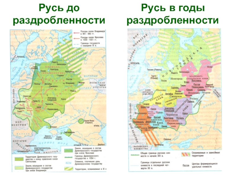 Карта начало политической раздробленности на руси 6 класс