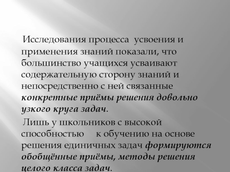 Большинство исследований. Процесс усвоения знаний. Процесс усвоения знаний Просвещение это. Ускорение процесса усвоения культуры картинки без названия.