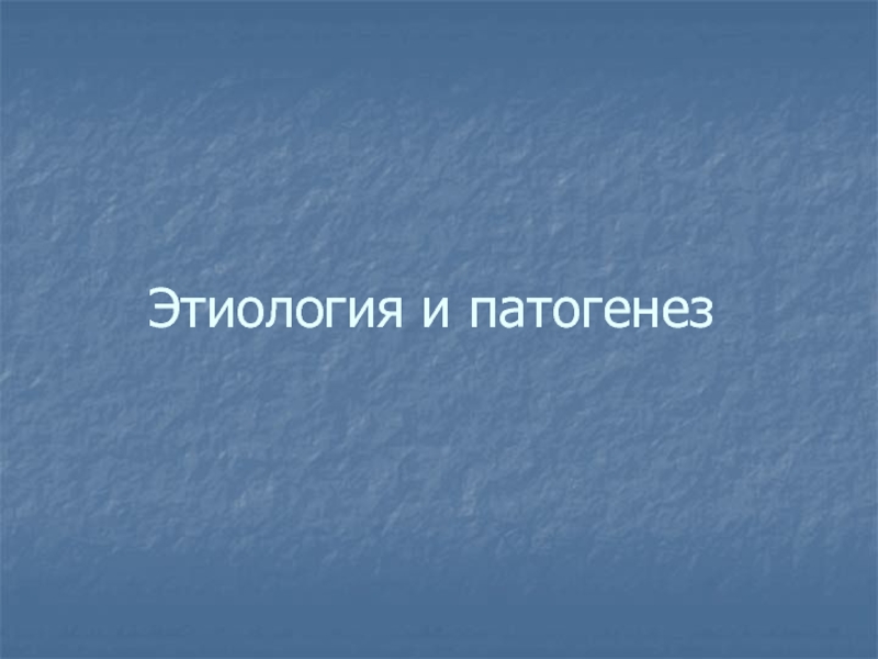 Реферат: Нефрогенная артериальная гипертензия