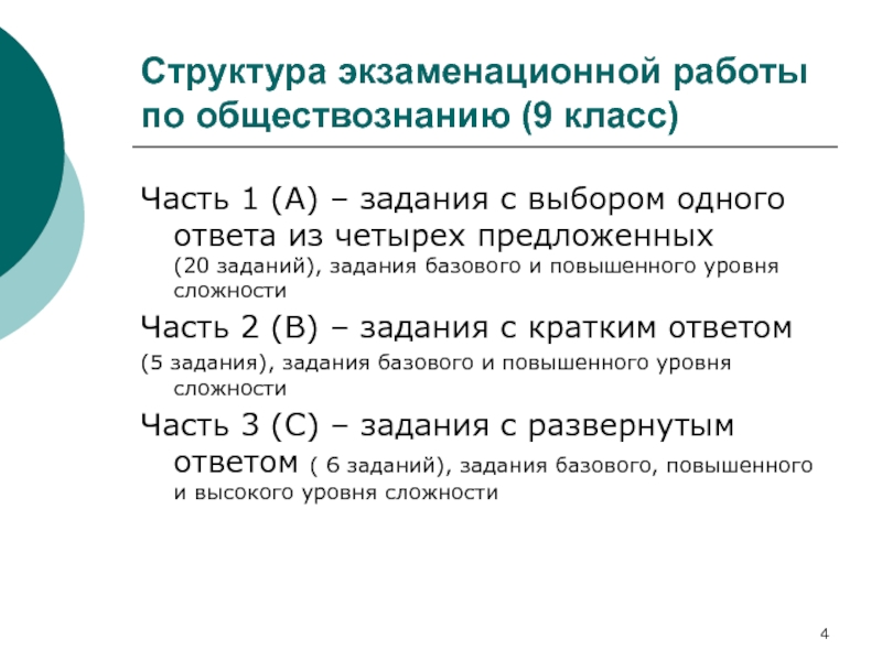 Экзаменационный проект по обществознанию