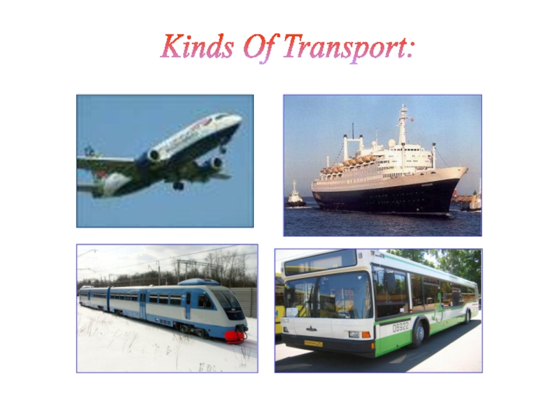 Родной город село транспорт английский. Транспорт на английском. Types of transport. Kinds of transport. Kinds of transport for Kids.