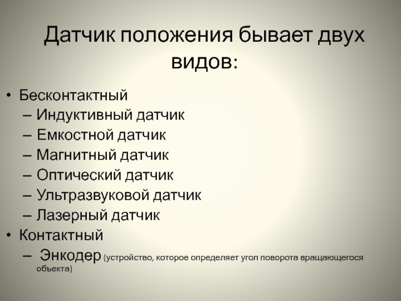 Положения бывают. Положение какое бывает. Какие бывают положения темы. Какие тяжёлые положения бывают.