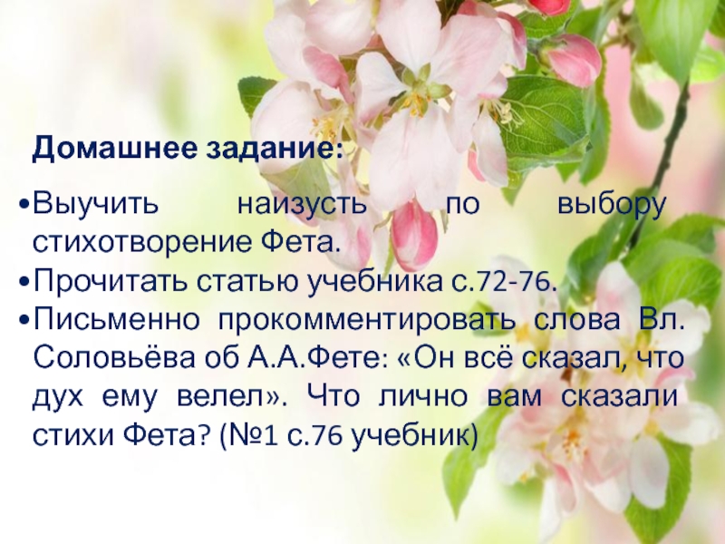 Выборы стихотворение. Стихотворение по выбору. Выучить стихотворение наизусть на выбор. Стихотворение по выбору наизусть. Выучить одно стихотворение по выбору.