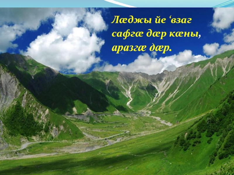 Презентация Презентация к уроку 