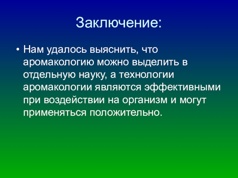 Что такое мастер презентации