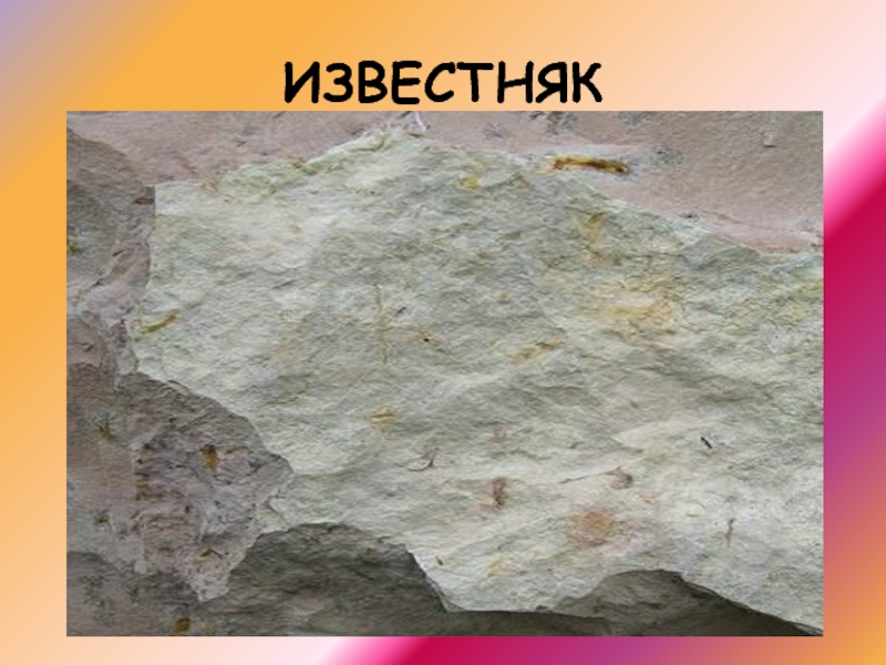 Минералы краснодарского края фото и описание