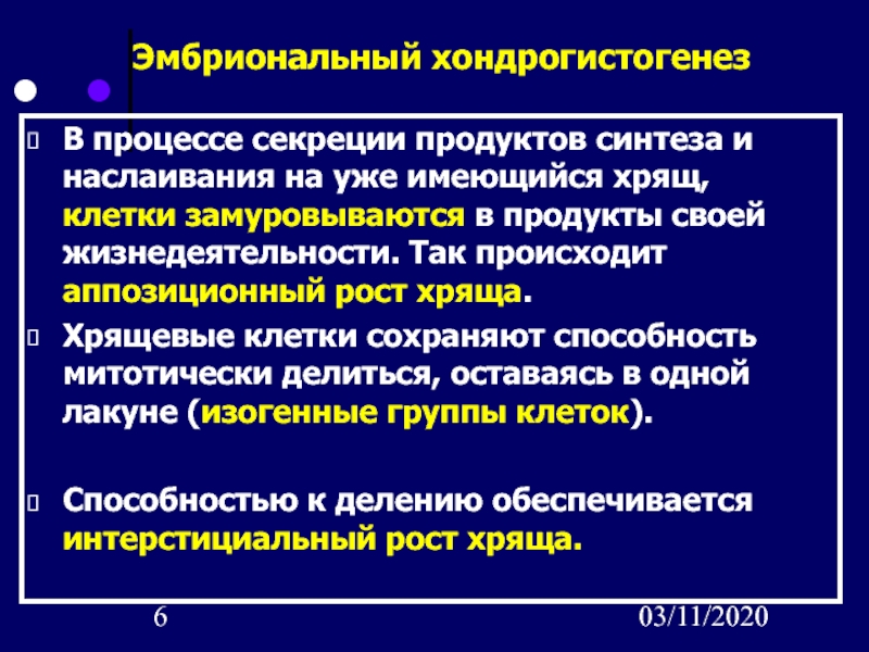 Процесс секреции происходит в