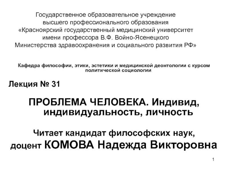 Государственное образовательное учреждение высшего профессионального