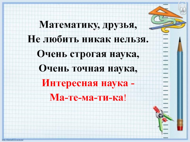 Итоговое повторение 2 класс презентация