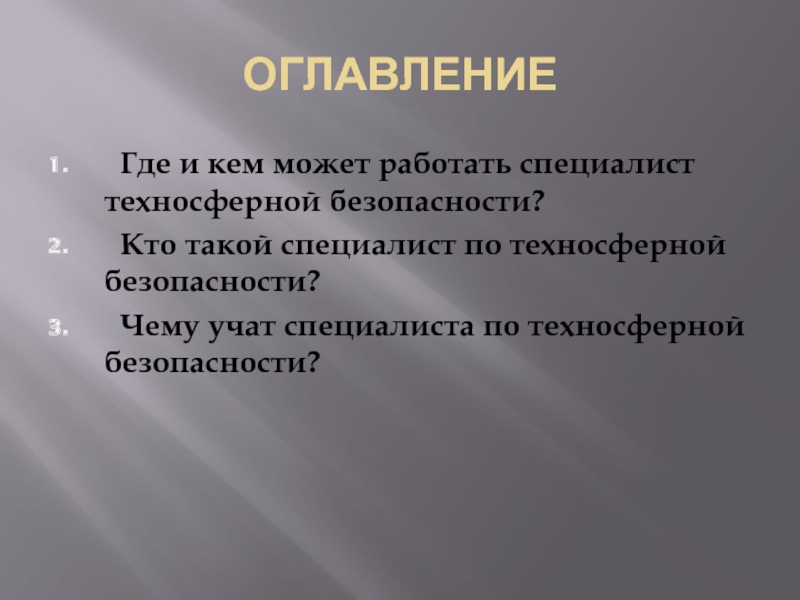 Конференция архитектура строительство и техносферная безопасность