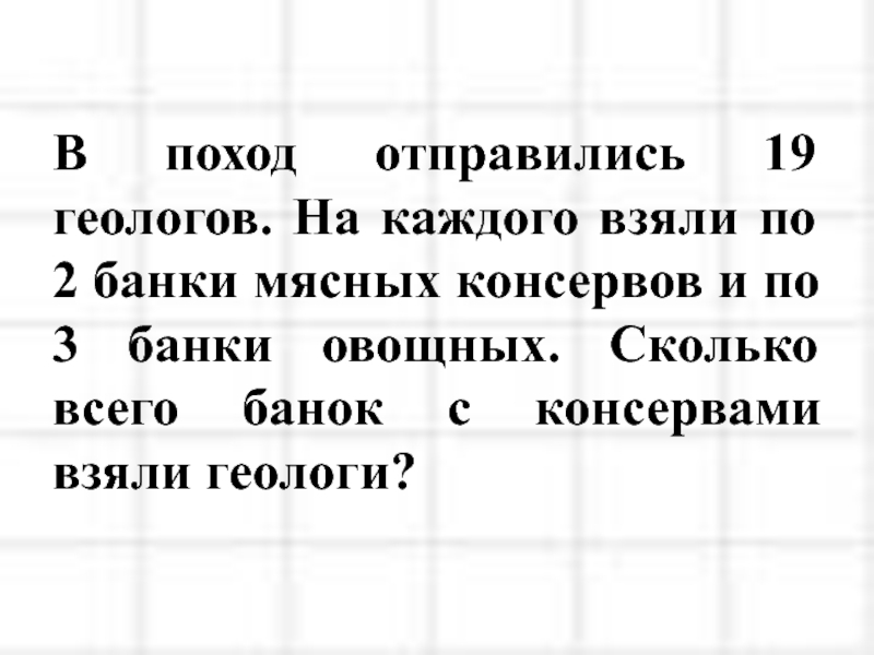 Утром участники похода отправляются