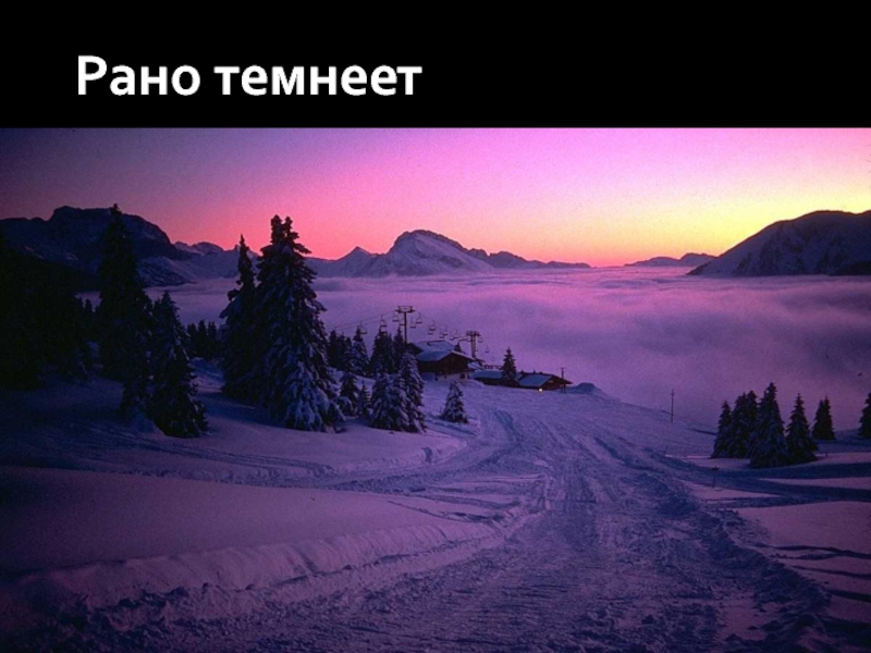 Снег неживая природа