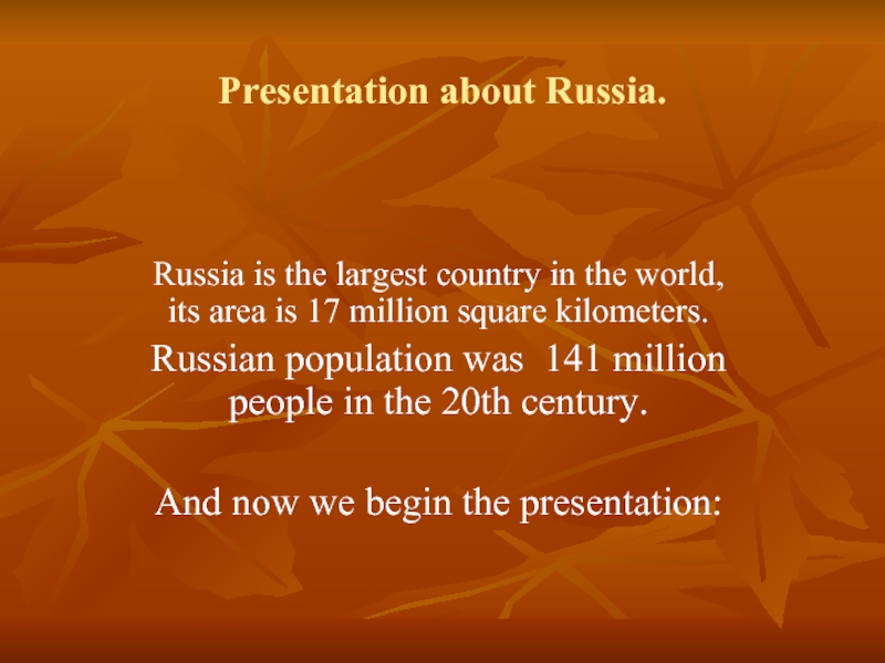 Презентация Presentation about Russia