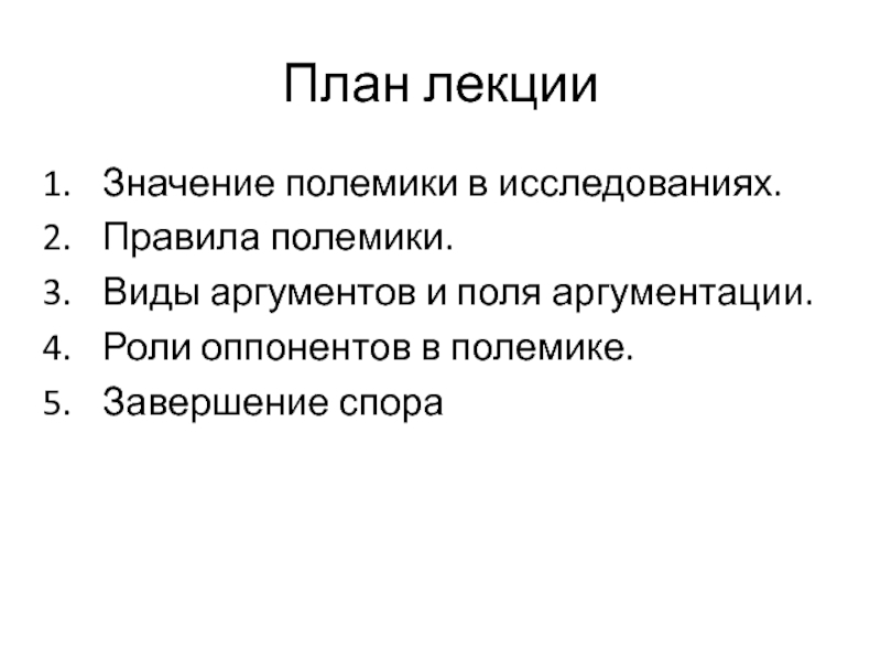 Роль оппонента на защите проекта