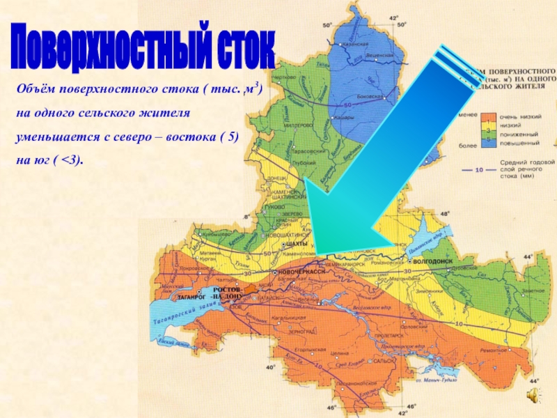 Карта подземных вод ростовской области