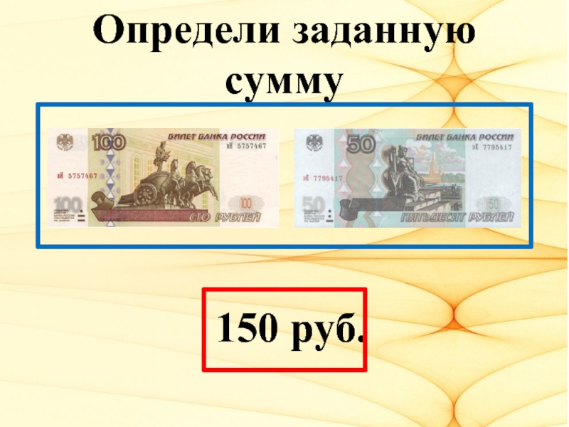 Презентация на тему что такие деньги. Рубль это определение. Проект деньги. Сообщение о деньгах. Как отличить деньги