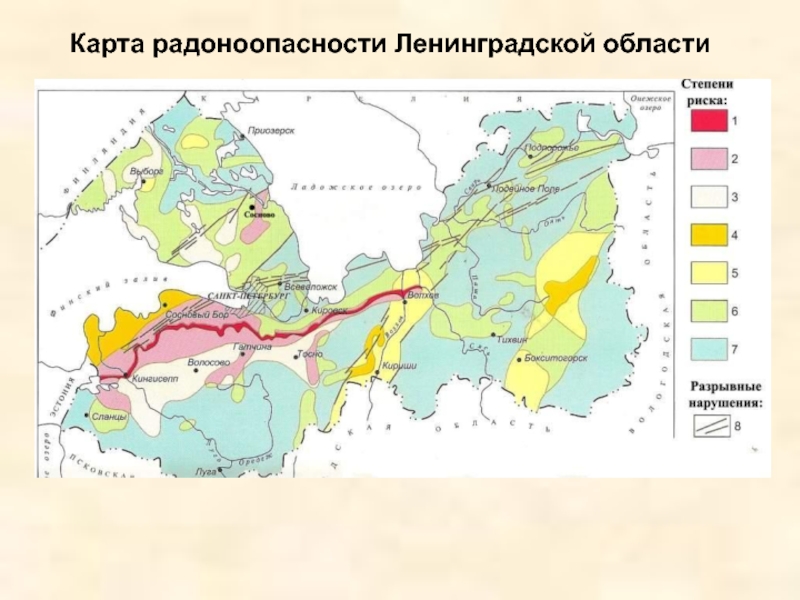 Карта загрязнений ленинградской области