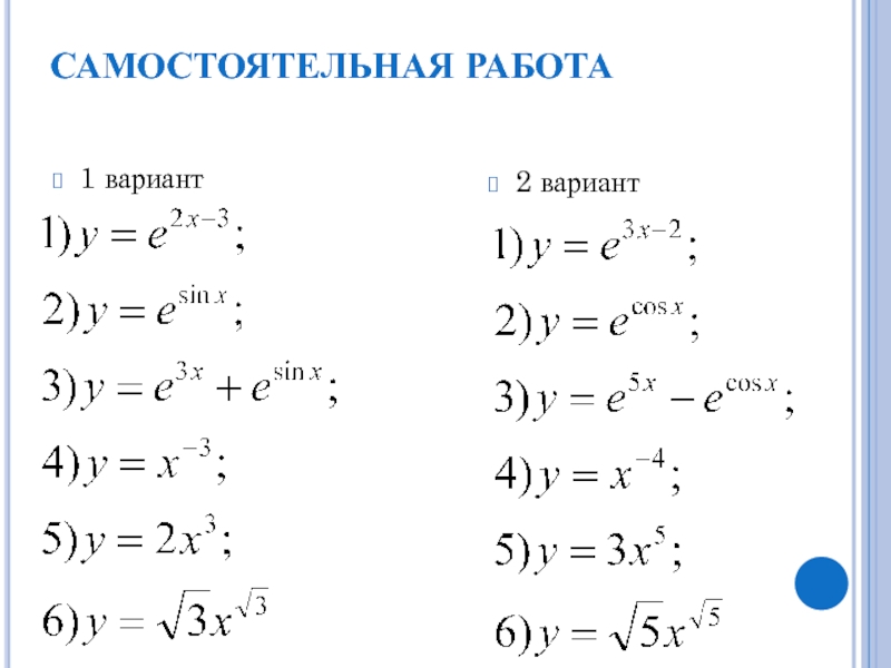 Соответствие между функциями и их производными