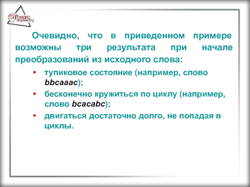 Три итог. Исходный текст. Инфацилы это простыми словами примеры.