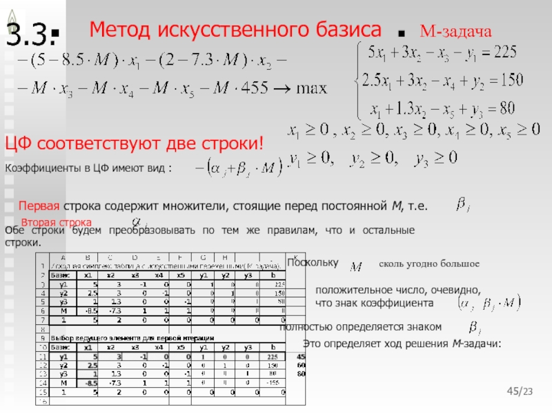 В первый строке входного