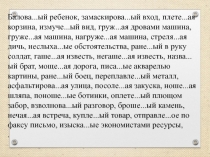 Правописание Н и НН в причастиях и отглагольных прилагательных