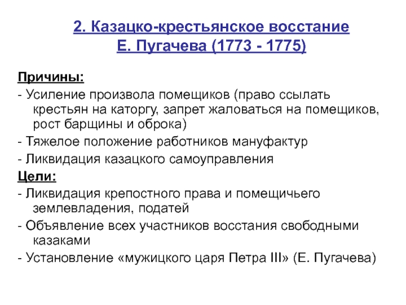 Запрет помещикам ссылать крепостных в сибирь